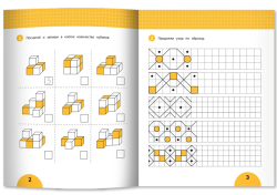 Smart-start Смарт-старт. Развиваем пространственное мышление. Задания с визуальной инструкцией. 6+