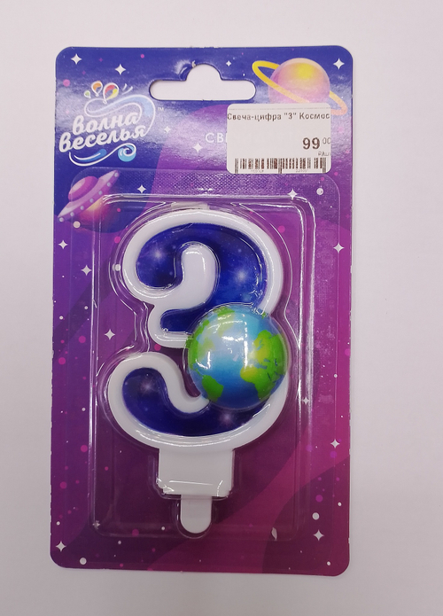 Свеча-цифра 9
