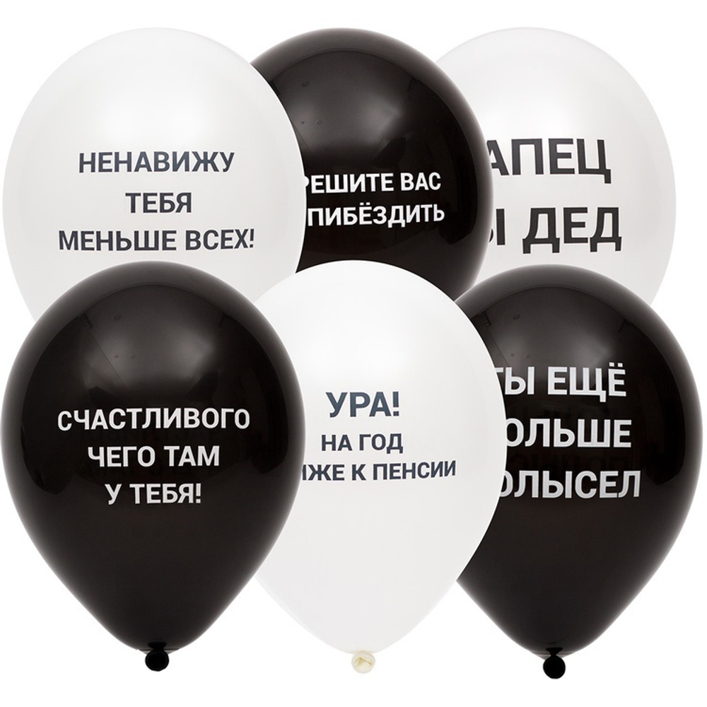 Р 12"/30 см, С оскорблениями, Черный, 6 шт.