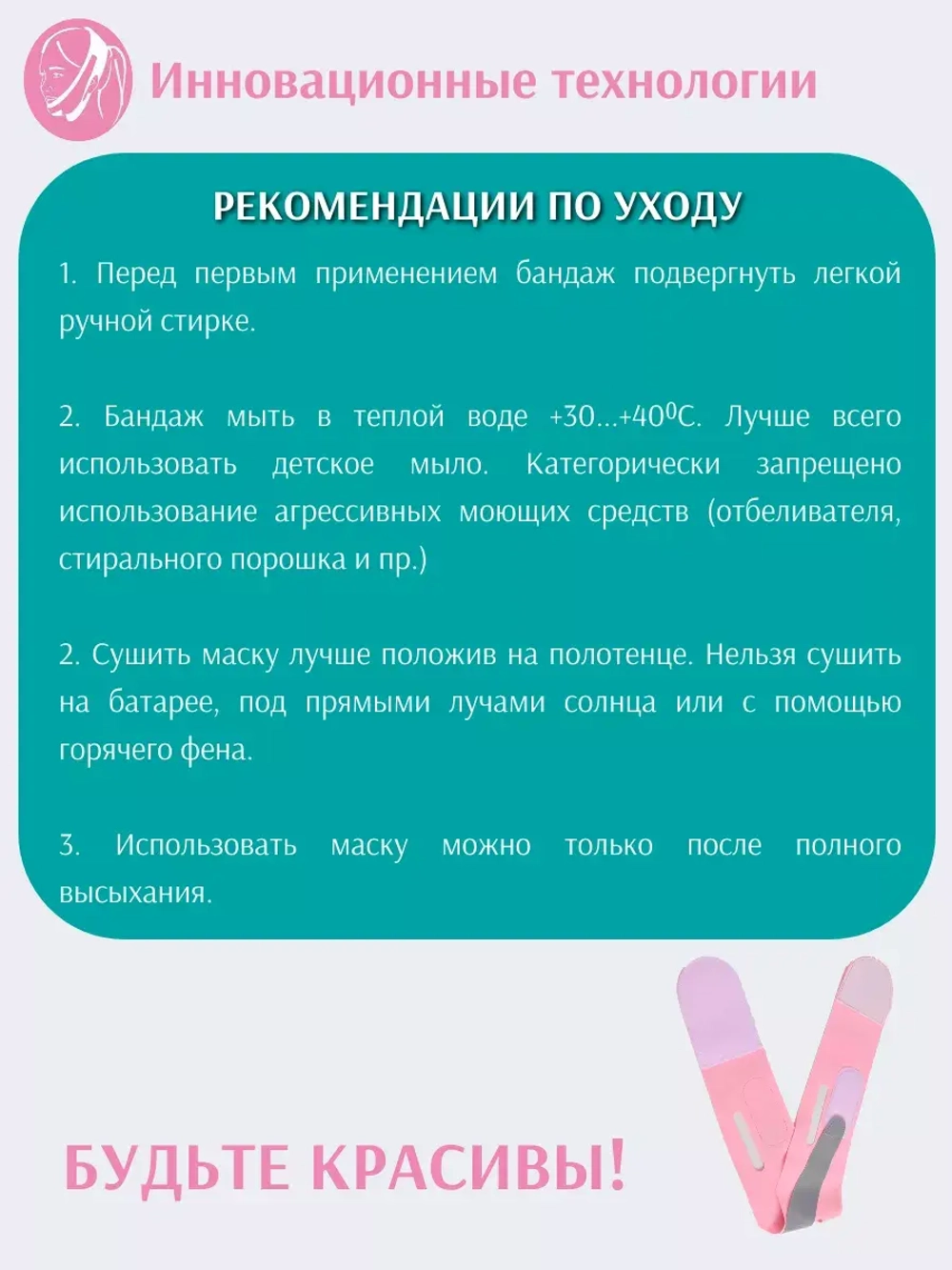 Маска-бандаж для лица и подбородка косметический