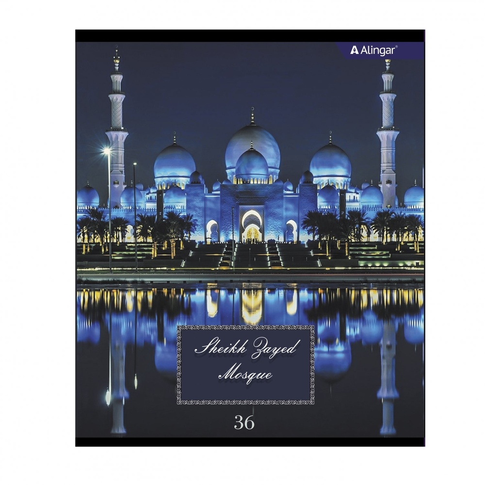 Тетрадь 36 л., А5, клетка, Alingar "Мечеть", скрепка, второй блок 60г/м2, мелованный картон (стандарт), 4 дизайна в пленке т/у