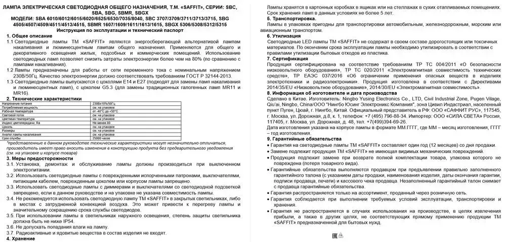 Лампа светодиодная GX53 12Вт 4000K, Нейтральный белый свет, таблетка, Saffit SBGX5312, комплект из 10 штук 55189