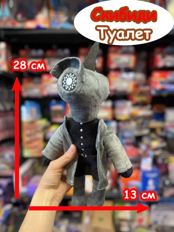 Камера Вумен игрушка мягкая Скибиди Туалет