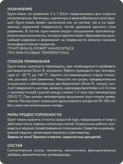 Грунт-эмаль 3 в 1, краска по металлу, по ржавчине, быстросохнущая, матовое покрытие, 0,8 кг, графит