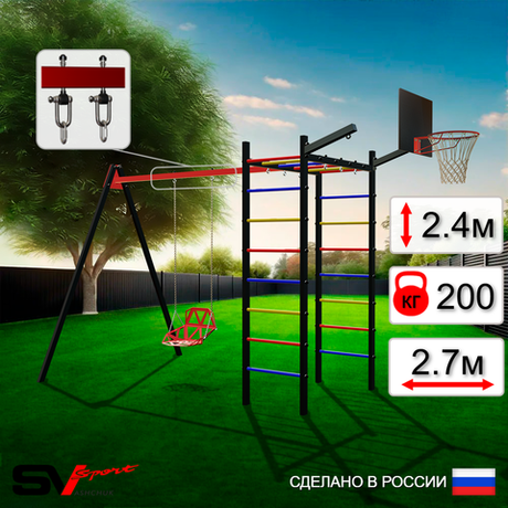 Уличный спортивно-игровой комплекс Sv Sport У3125КВ1 (Со спинкой/Подвесы на втулке/Щит баскет/Кронш бокс)