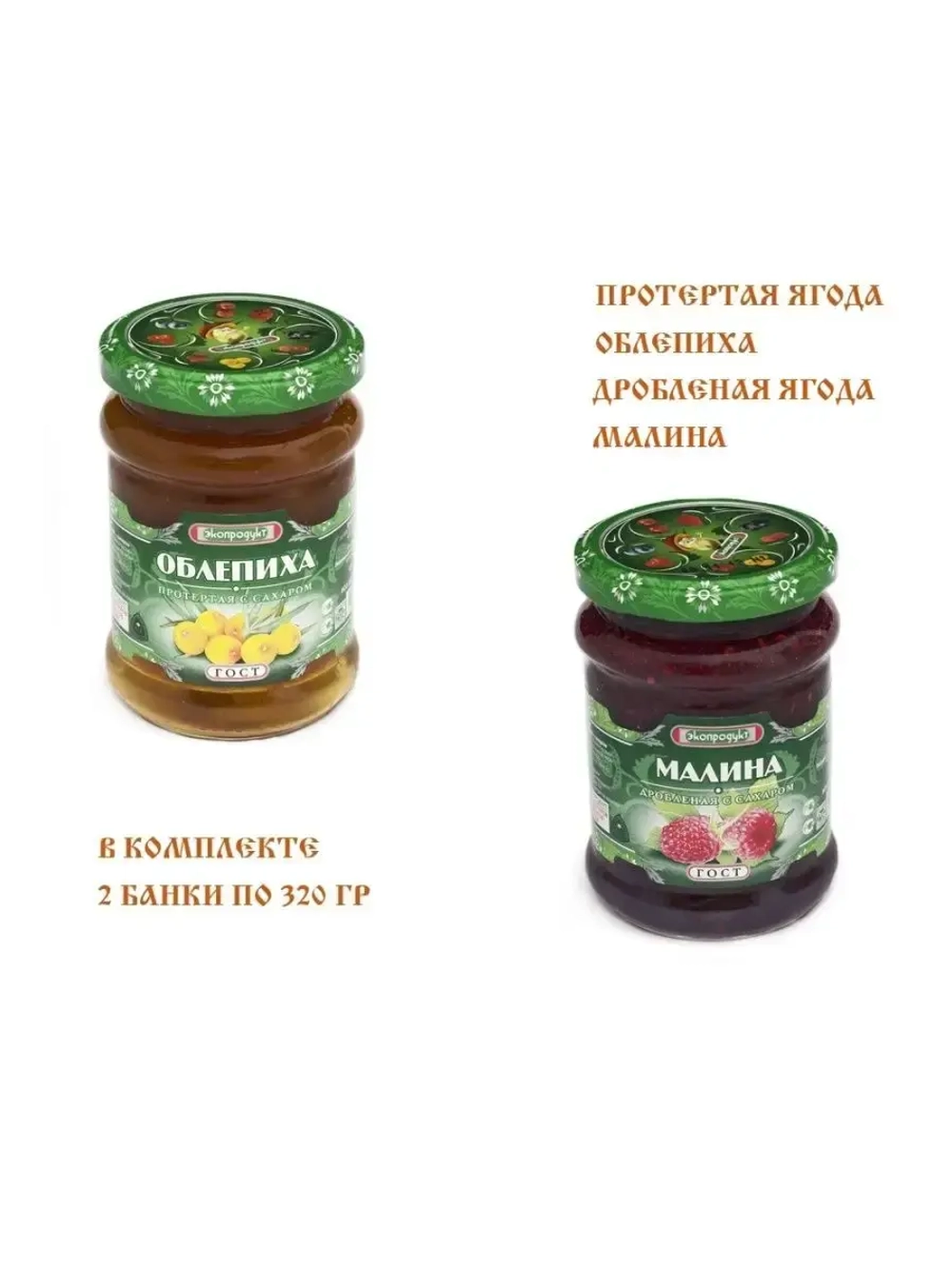Облепиха и Малина дробленая с сахаром ст/б 320 гр