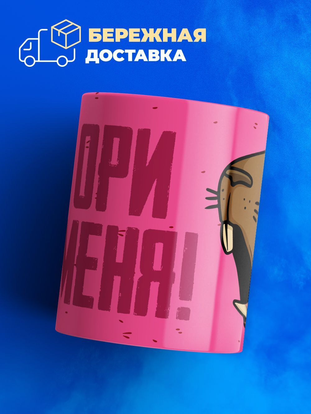 Кружка капибара, 330мл, 1шт.