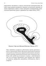 Эволюционная психиатрия: новое начинание. 2-е издание