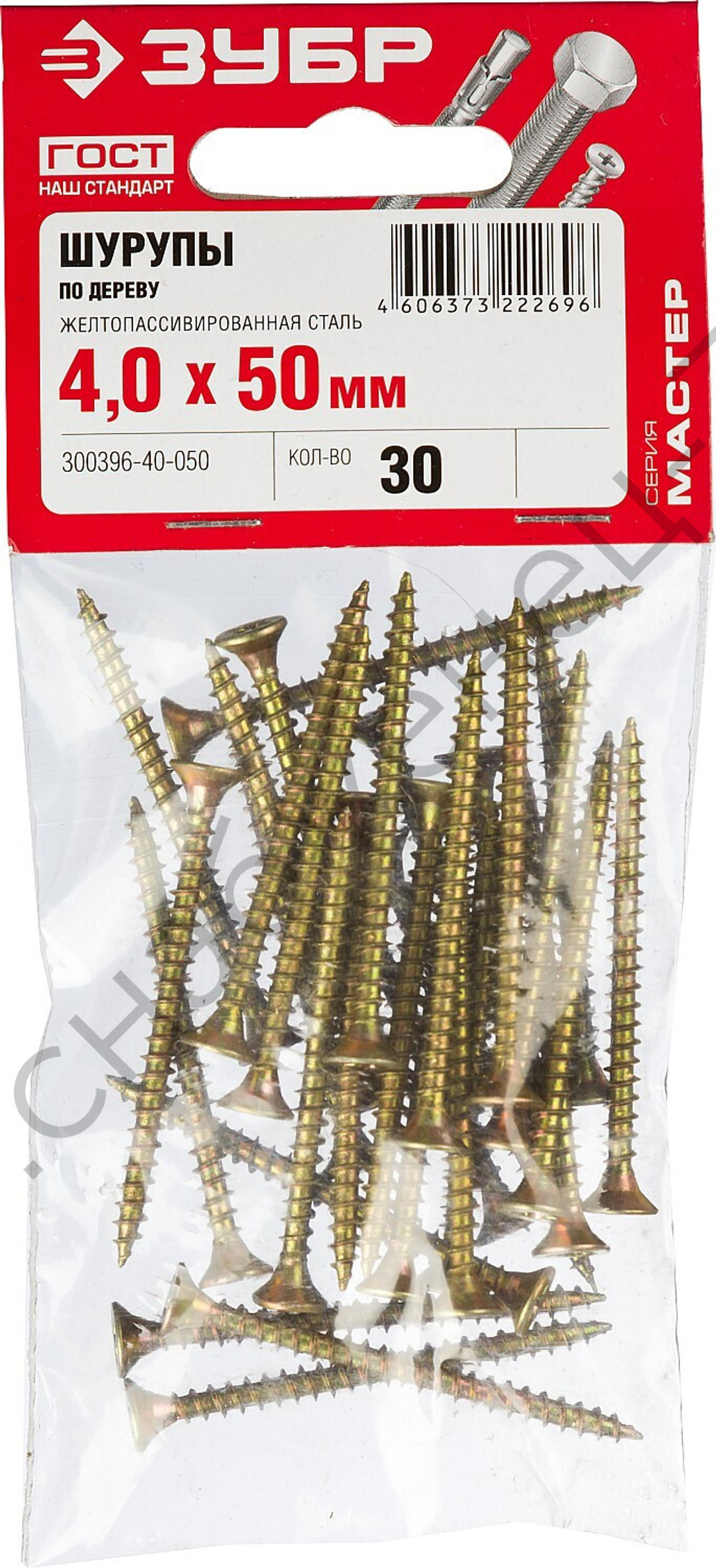 ЗУБР СУ-Ж 50 х 4.0 мм, желтый цинк, универсальный саморез, 30 шт (300396-40-050)