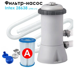Фильтр-насос INTEX 28638, производительностью 3785 л/ч