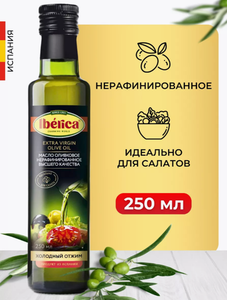 МАСЛО ОЛИВКОВОЕ IBERICA EXTRA VIRGIN 250МЛ