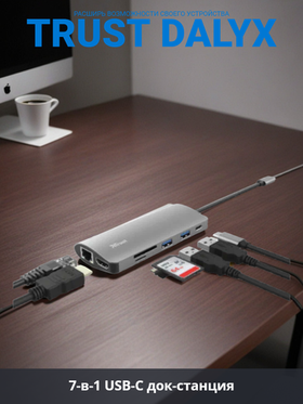 Док станция 23775 Trust Dalyx 7-в-1 Multiport USB-C HDMI 4K, 30 Гц RJ-45