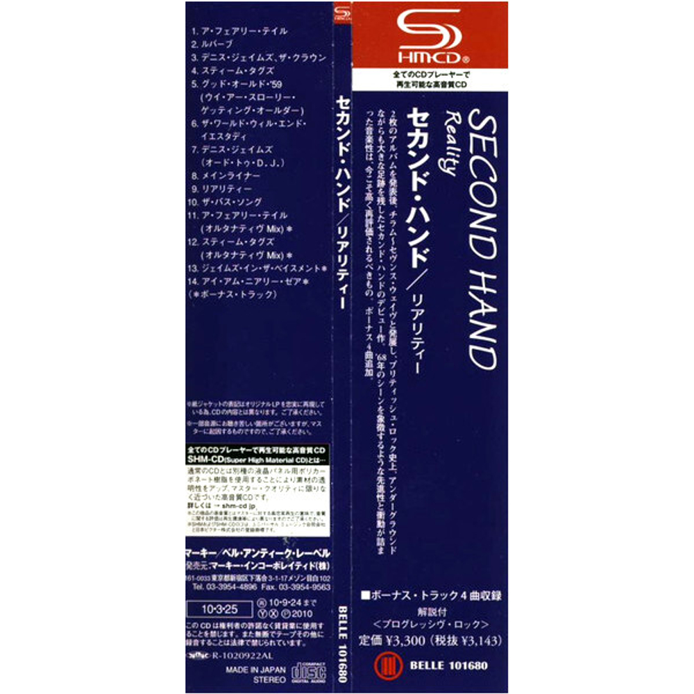 Second Hand / Reality (Mini LP CD)
