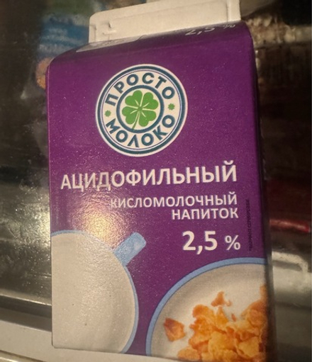 Ацидофилин