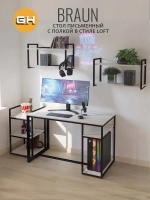 Стол письменный Braun