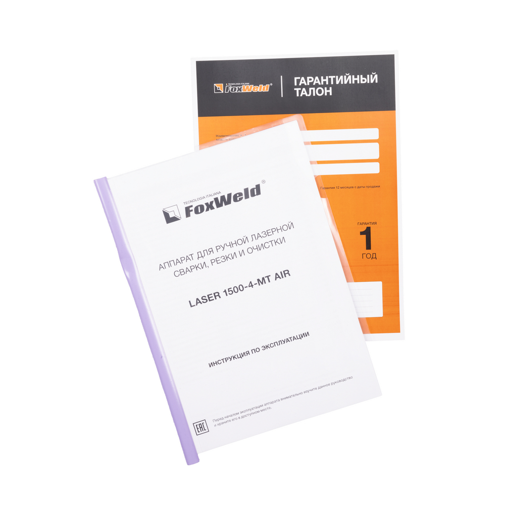 Аппарат для ручной лазерной сварки, резки и очистки FOXWELD LASER 1500-4-МТ AIR