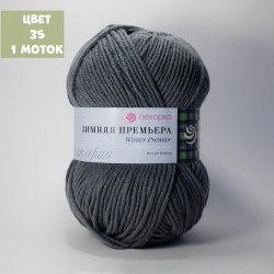 Зимняя премьера (Пехорка)