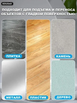 KOIUOMO Стеклодомкрат/Вакуумная присоска для плитки и стекла/Ручка для переноски