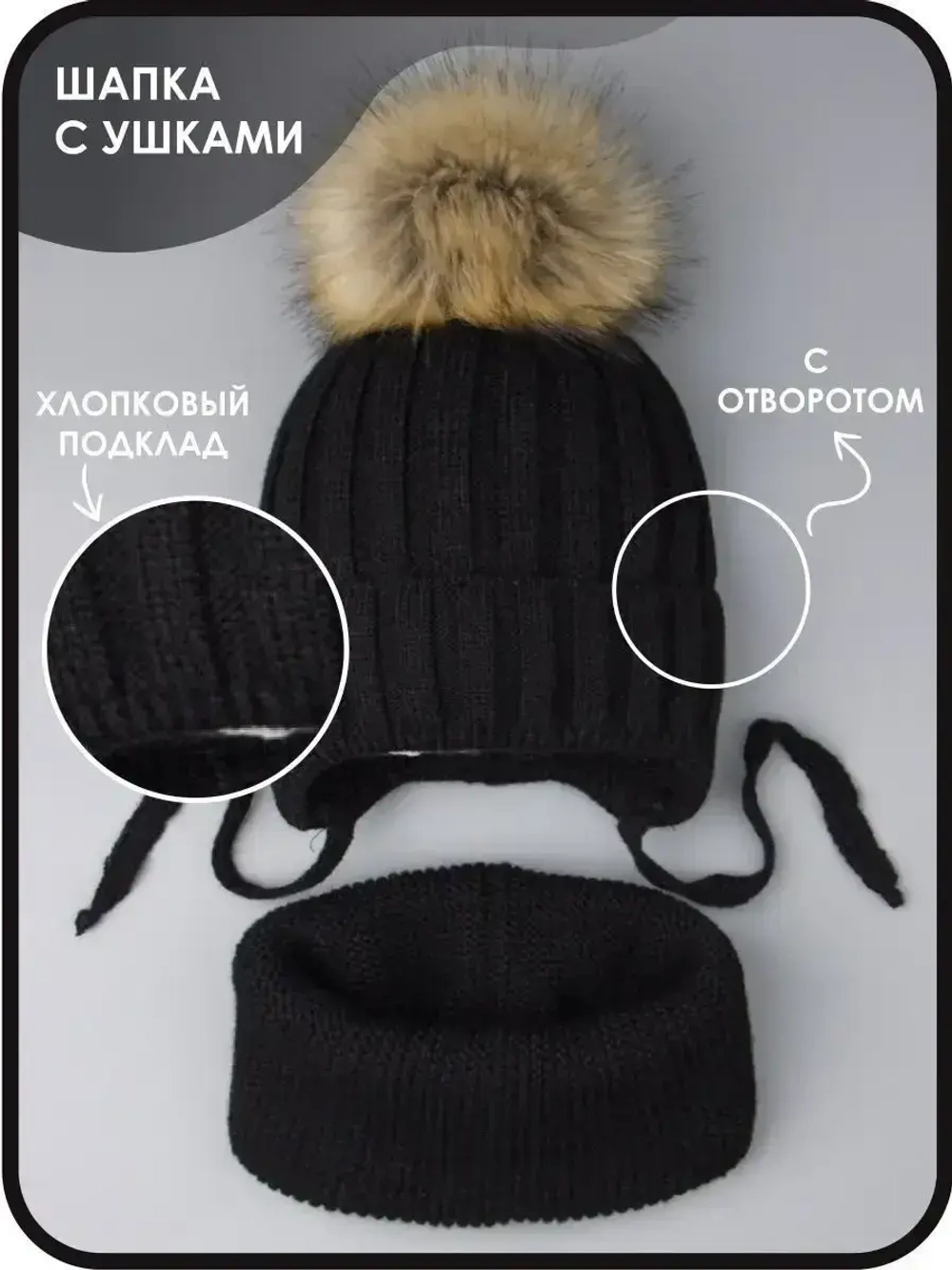 Шапка зимняя детская с помпоном и снуд