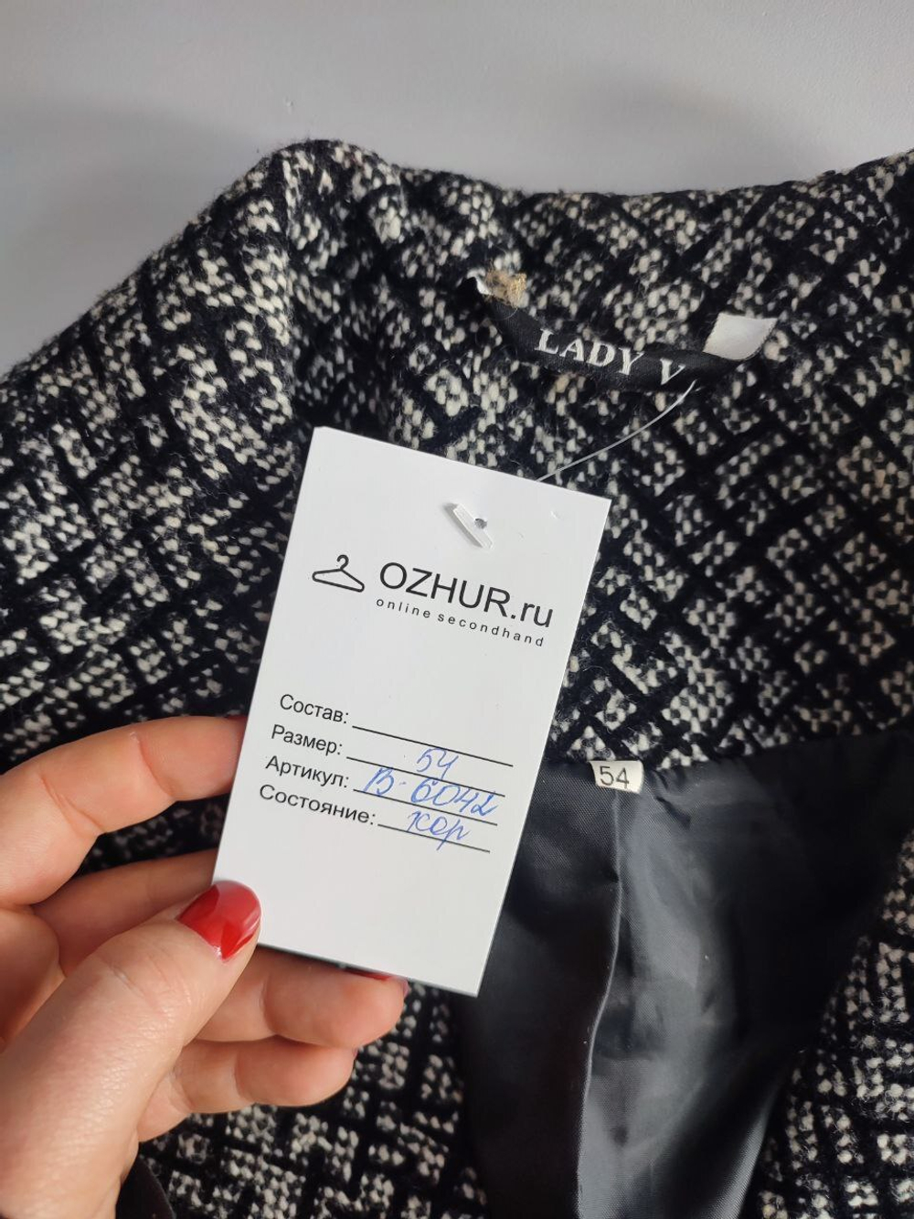 Пальто Lady V шерстяное 54 размер