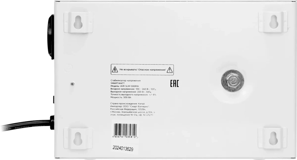 Настенный стабилизатор напряжения SMARTWATT AVR SLIM 500RW