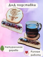 ДнД органайзер подставка для дайсов "Дракон"