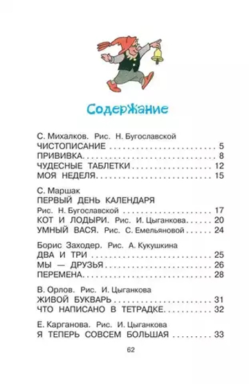 Стихи о школе