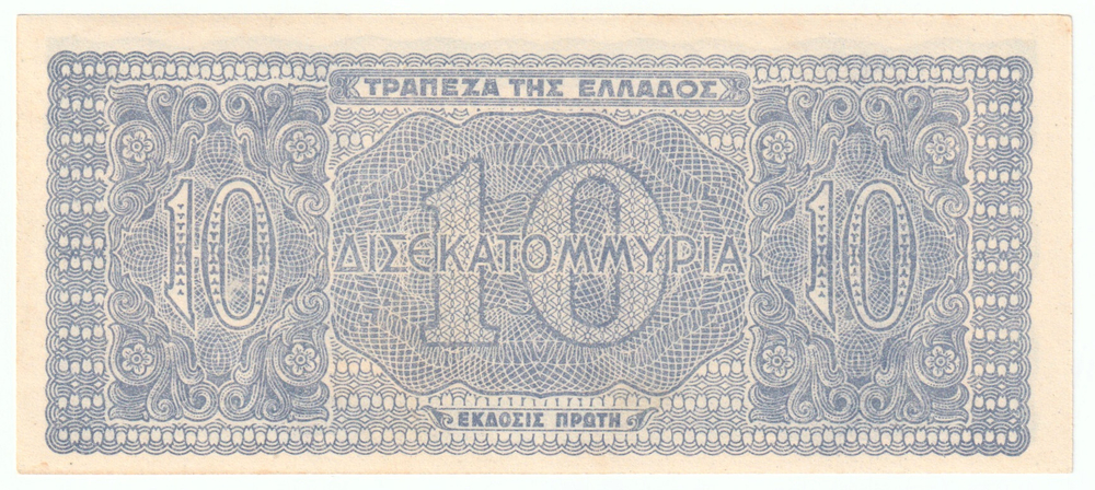 Greece, 10,000,000,000 Drachmas, 1944 – Aretousa (GEM UNC)