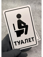 Табличка парная