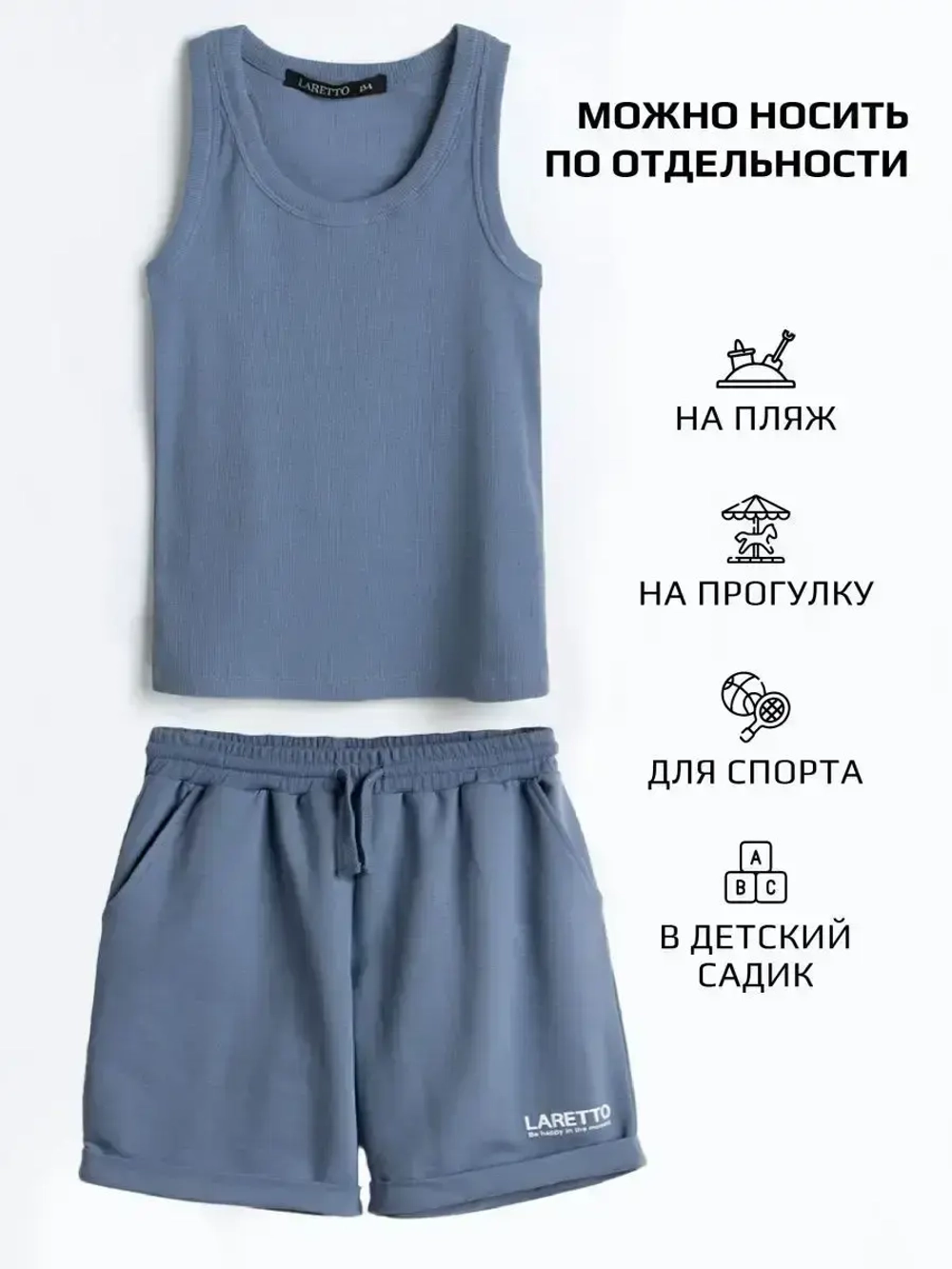 Костюм летний для мальчика