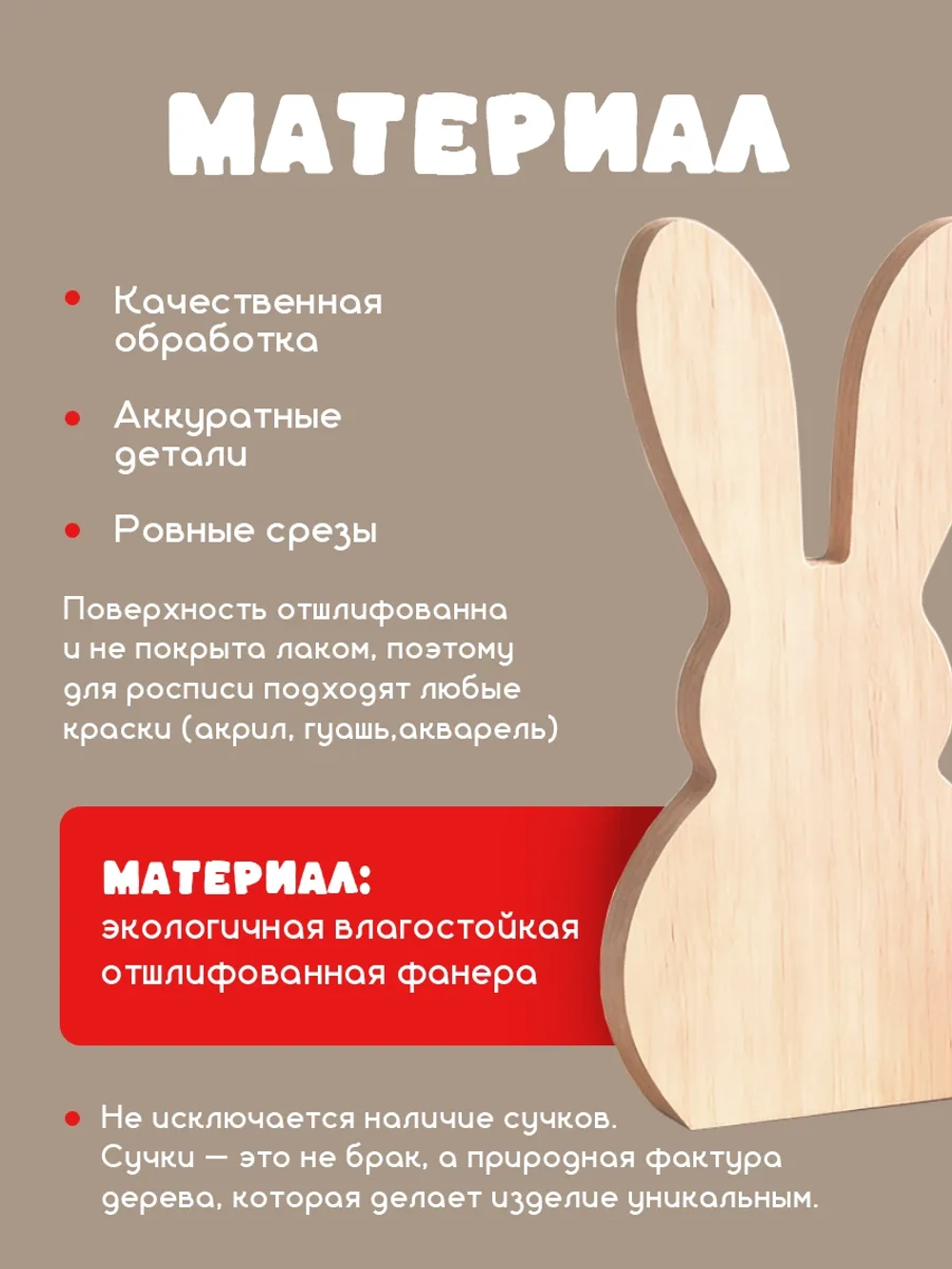 Фигурки для раскрашивания, пасхальный декор кролик