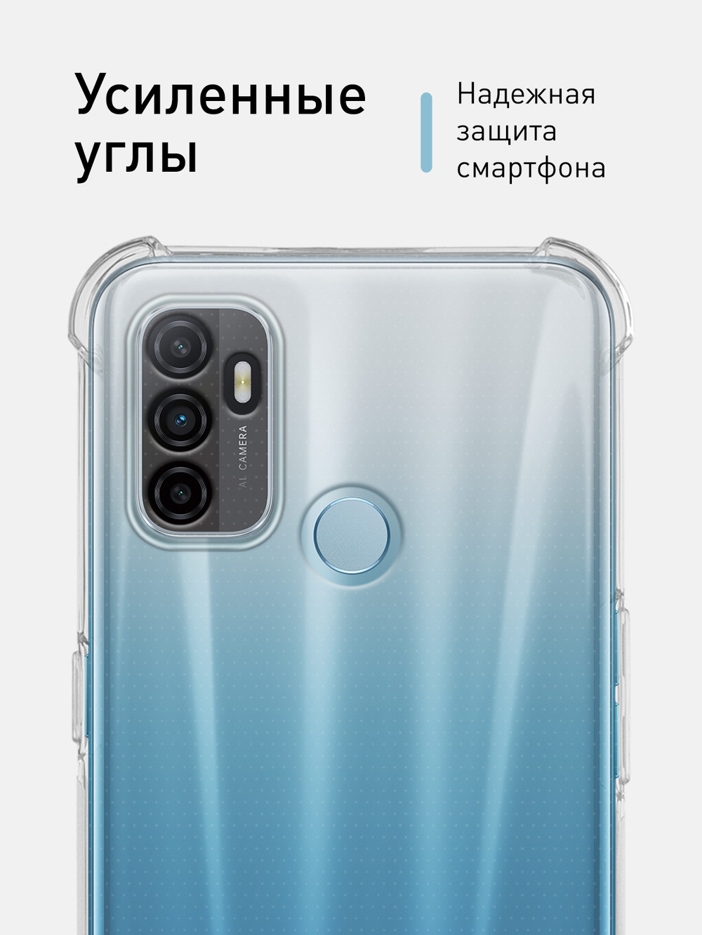Чехол ROSCO для OPPO A53 оптом (арт. OPPO-A53-HARD-TPU-TRANSPARENT)