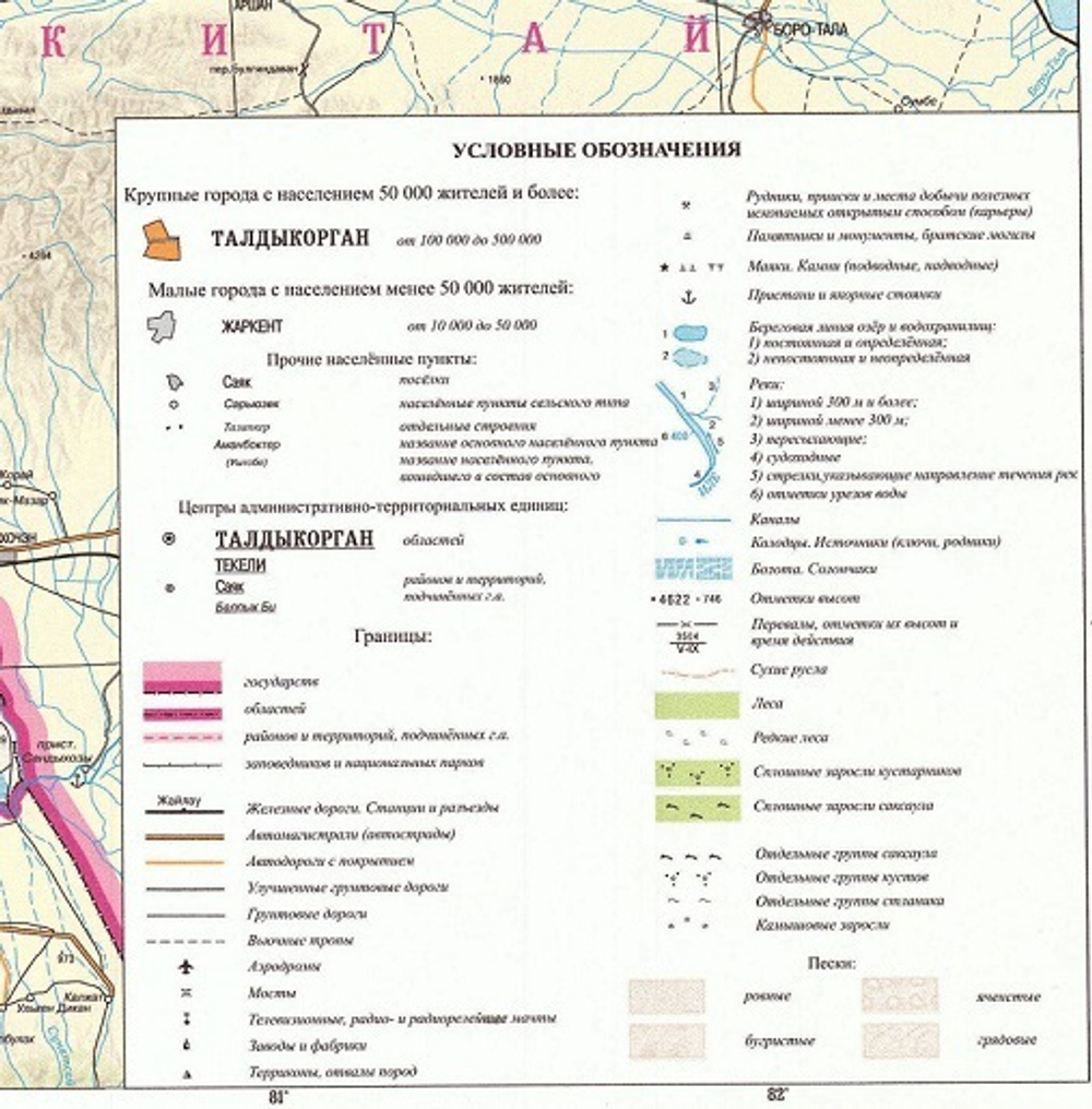 КАРТА ЖЕТЫСУСКОЙ ОБЛАСТИ БОЛЬШАЯ НАСТЕННАЯ 2023 год