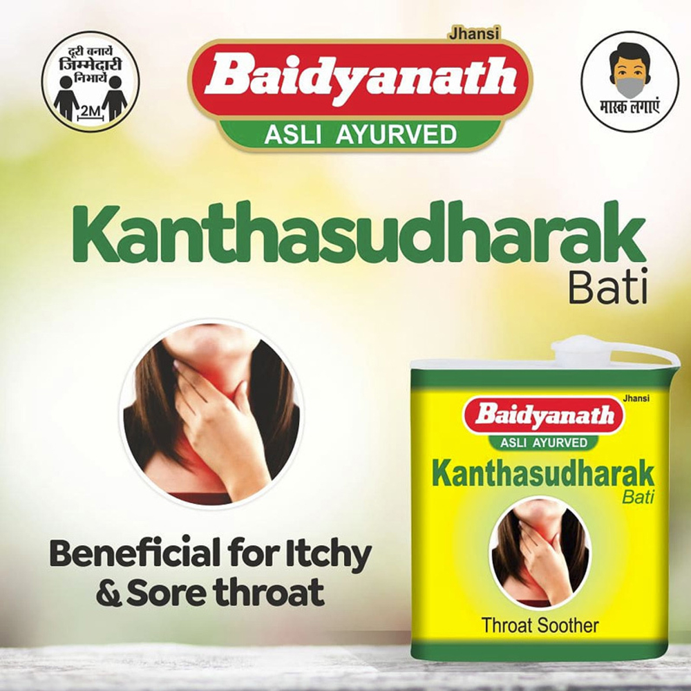 КантСудхарак Бати Байдинат (KanthaSudharak Bati Baidyanath), 6 гр