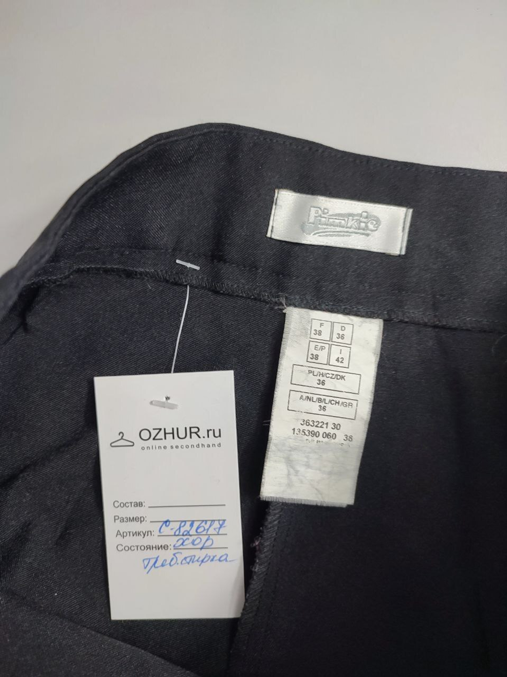 Брюки Pimkie базовые 44 размер