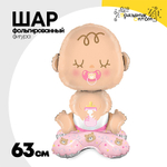 Шар Фольгированный Малыш девочка (Розовый)