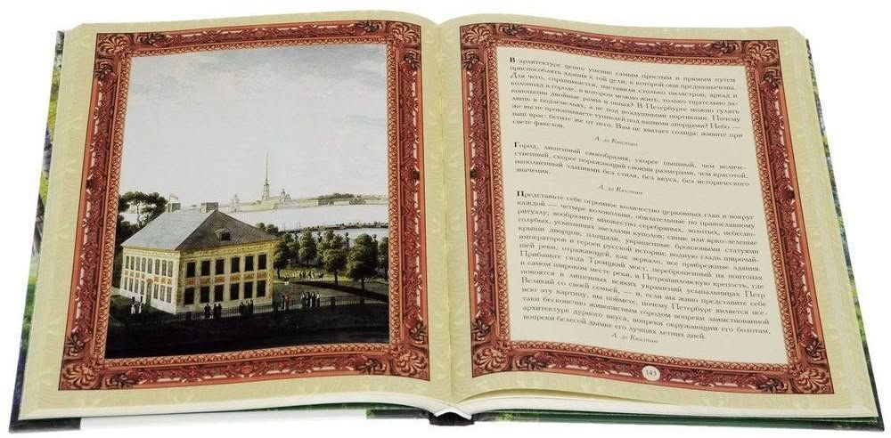 Россия. Родина. Отчизна. Лучшие афоризмы о России. Подарочное издание