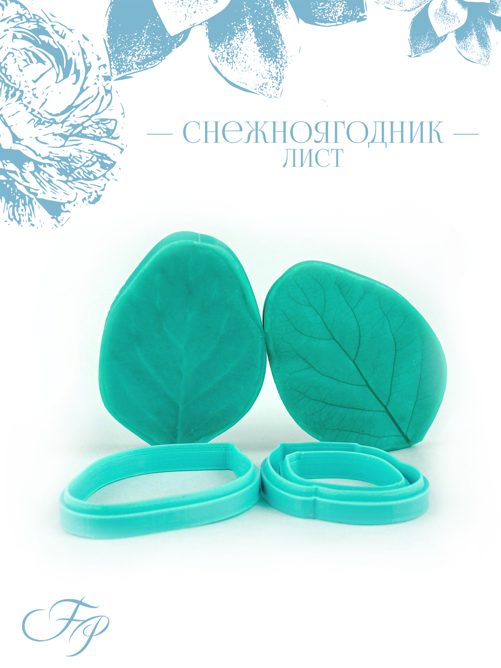 Снежноягодник лист