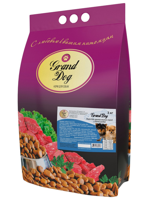 Grand dog корм сухой для щенков мелких пород белая рыба