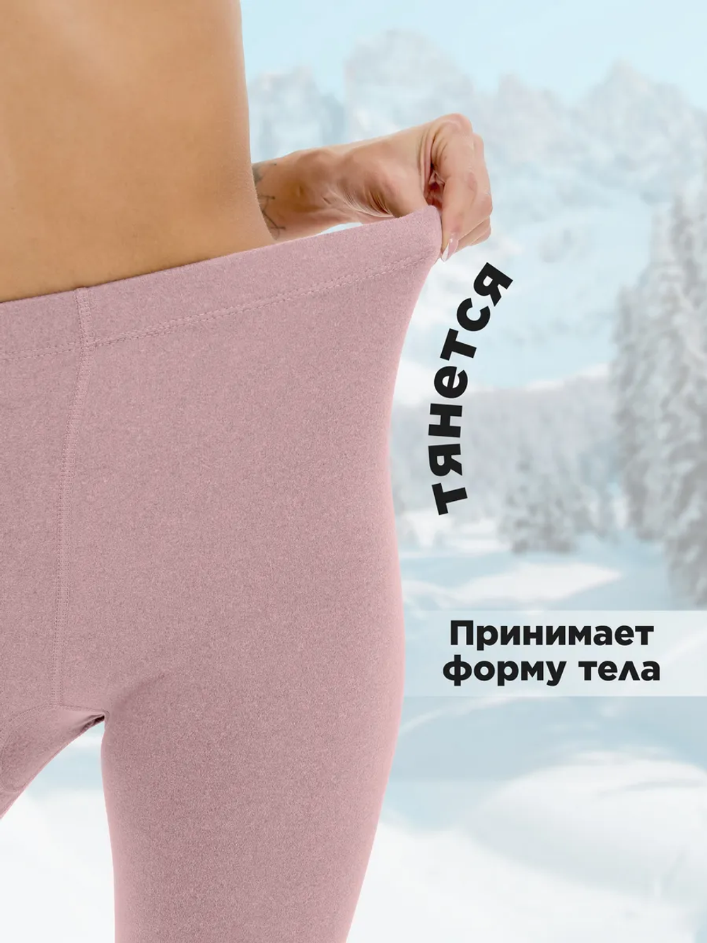 Термобелье зимнее нательное комплект