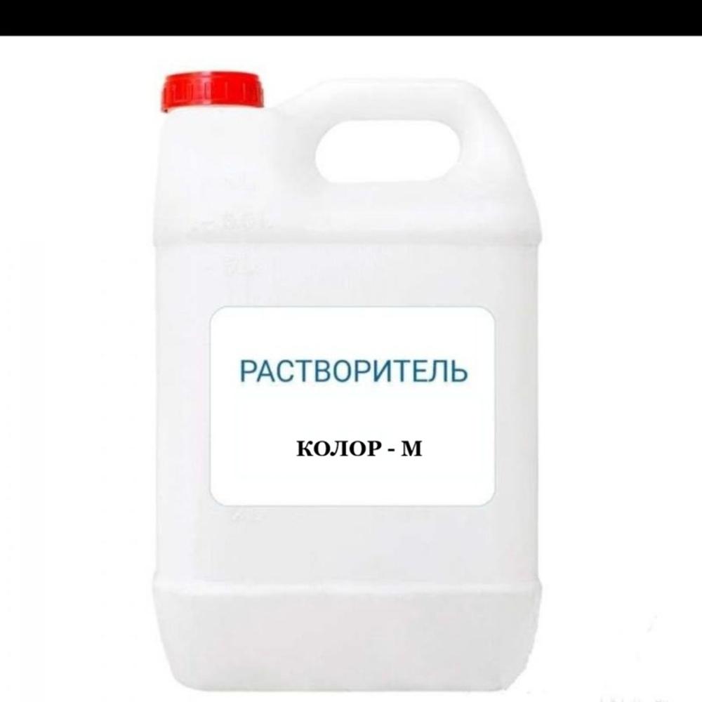 Разбавитель для эмали Колор-М