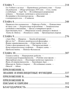 Аль-Кеми: Мемуары: Герметические, оккультные, политические и личные аспекты Р. А. Шваллера де Любича. Андре Ванденбрёк