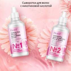 Batel. Сыворотки с никотиновой кислотой для здоровья волос