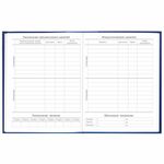 Дневник 5-11 класс 48 л., твердый, BRAUBERG, глянцевая ламинация, с подсказом, "Символика", 106878