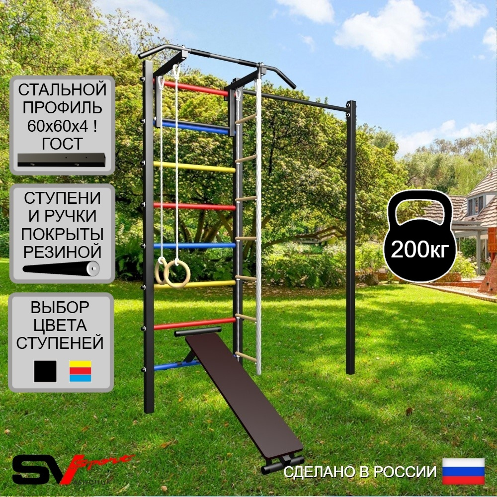 Уличная шведская стенка Sv Sport с комплектом турник прямой У434 (Турник/Скамья/Канат/кольца/лестница)