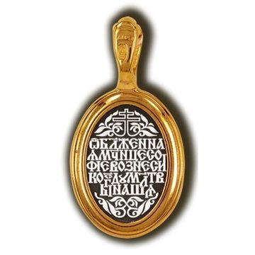 Святая мученица София Римская. Образок