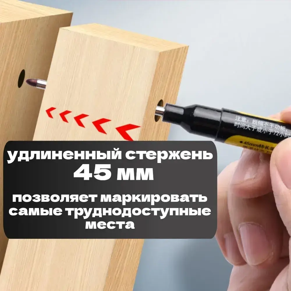 Набор строительных маркеров