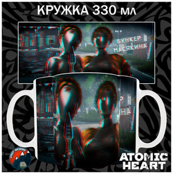 Кружки Atomic Heart