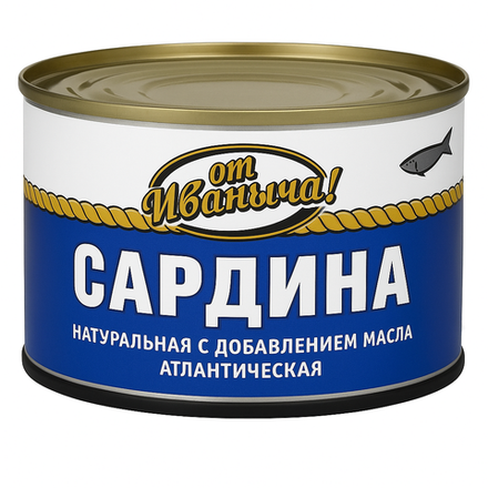 Сардина атлантическая От Иваныча 250 гр