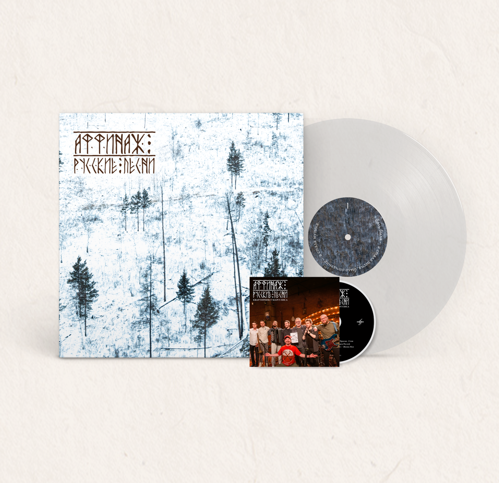 LP: Аффинаж — Русские песни (Limited Clear Vinyl)